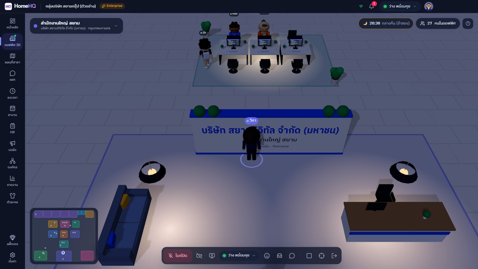 ออฟฟิศตอนกลางคืน ไฟเปิดอัตโนมัติ